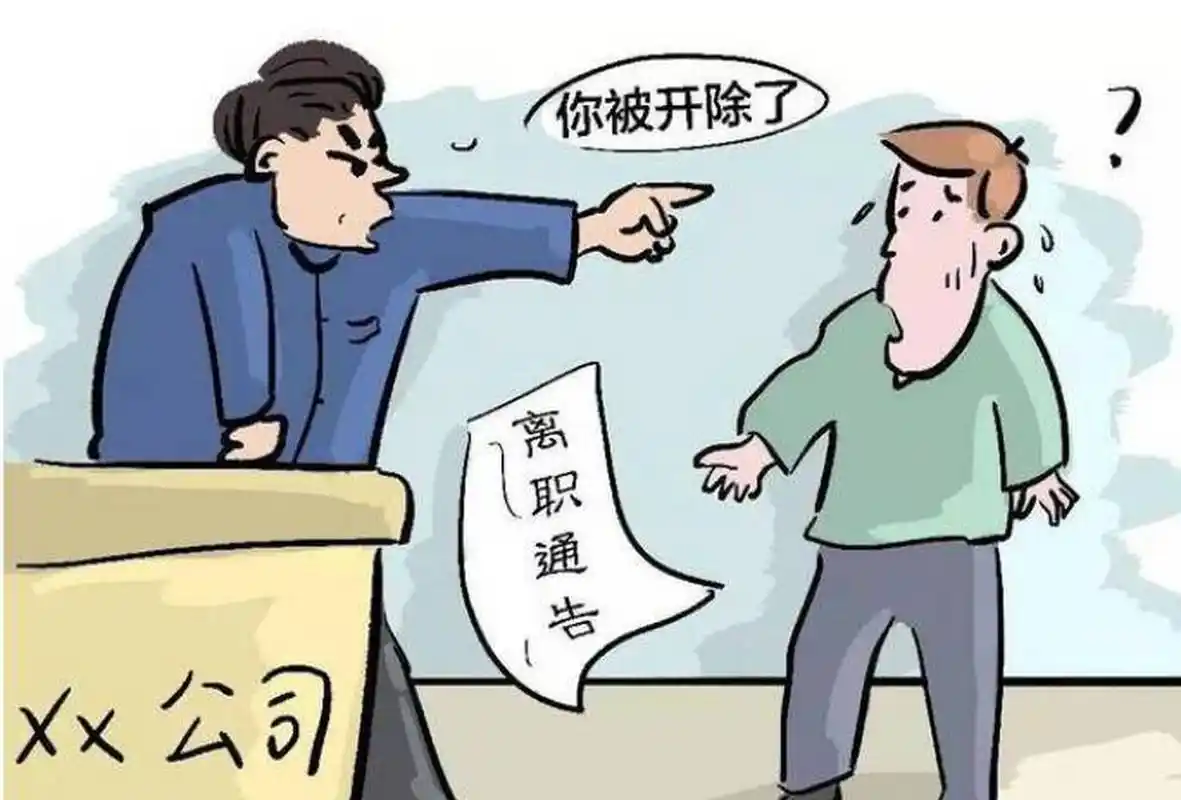 男子被違法辭退憑1張照片獲賠13萬