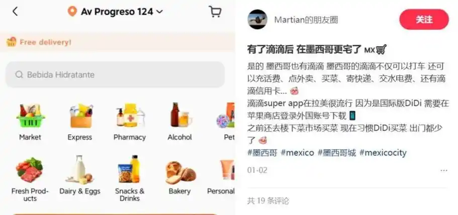 滴滴和美團又要在國外打起來了